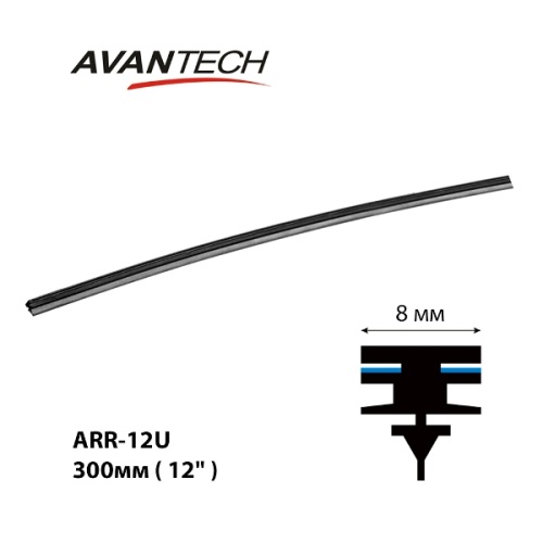 Резинка стеклоочистителя 12" 300мм (ширина 8мм) ARR-12U (Avantech)